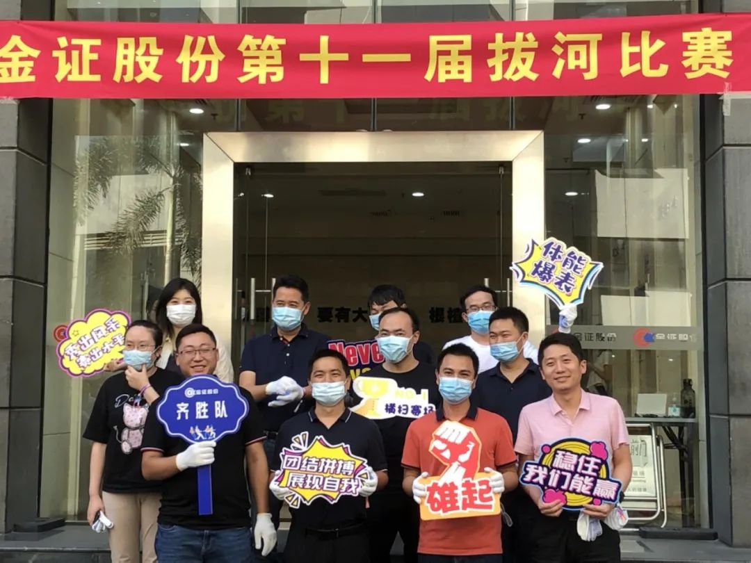 1661412958100869.jpg 齊普生“齊勝隊(duì)”征戰(zhàn)集團(tuán)拔河比賽1.jpg